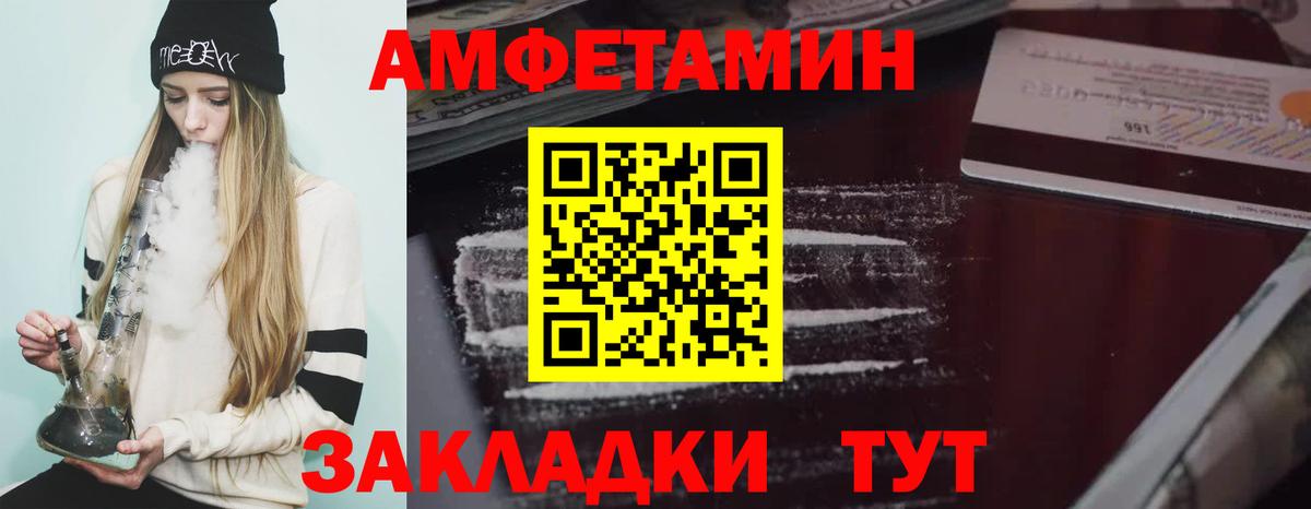 Amphetamine Premium Красноярск
