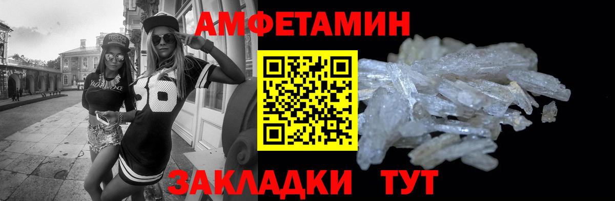 Красноярск  АМФЕТАМИН  Вход с VPN  АМФЕТАМИН Розовый 