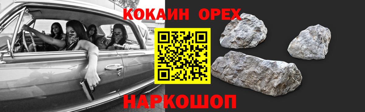 Кокаин VHQ  Вход с VPN  КОКАИН 99%  Красноярск 