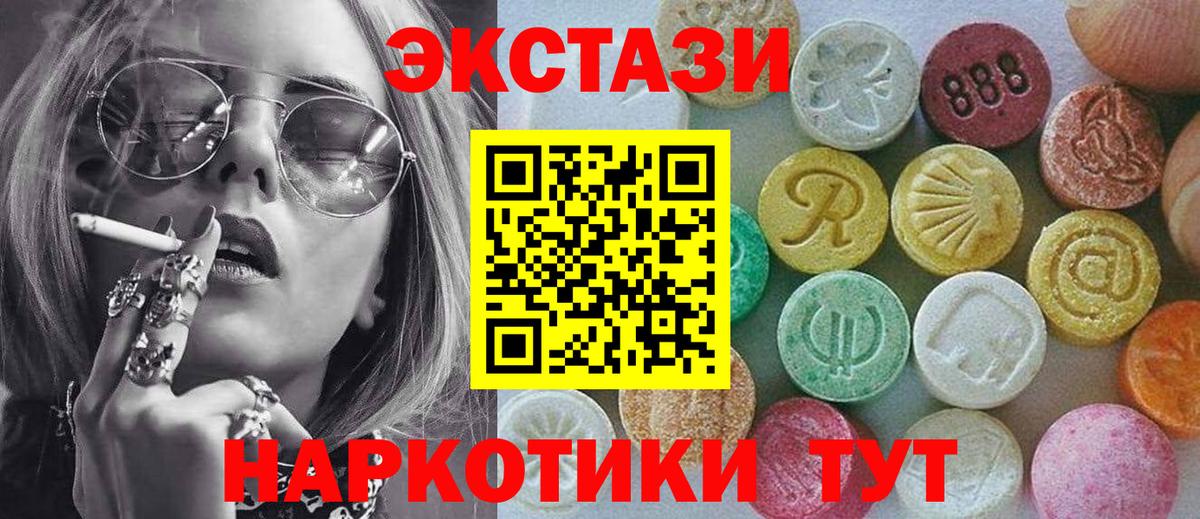 ЭКСТАЗИ таблы Красноярск