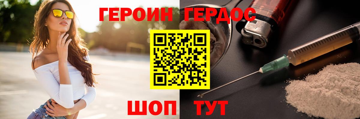Героин  Героин гречка  Вход с VPN  Красноярск 