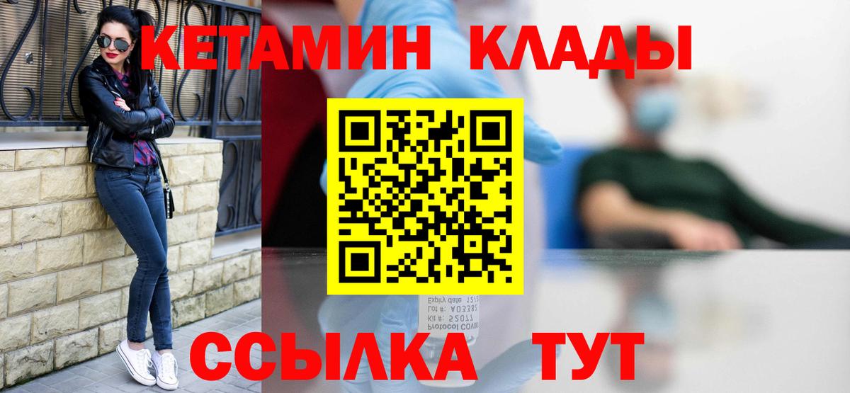 КЕТАМИН ketamine  КЕТАМИН ketamine  Вход с VPN  ОМГ ОМГ зеркало  Красноярск 