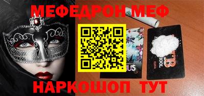 MESCALINE Канаш