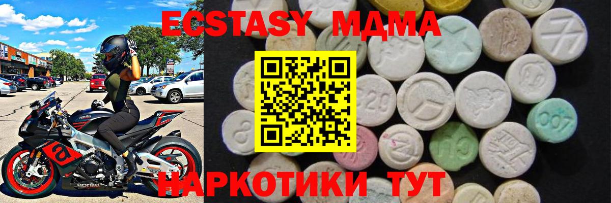 Красноярск  МДМА crystal  MDMA  Вход с VPN 