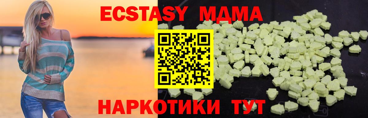 МДМА Molly Красноярск