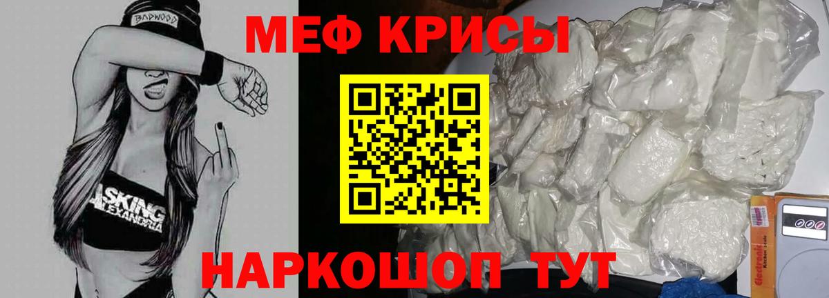 Меф Красноярск
