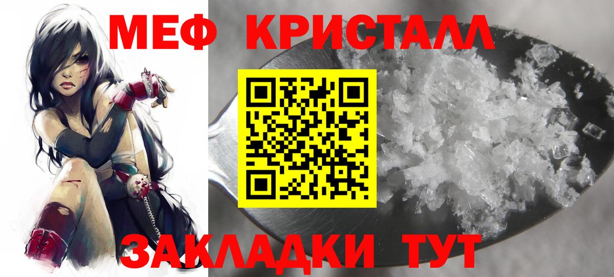 Меф  МЯУ-МЯУ  Вход с VPN  МЯУ-МЯУ mephedrone  Красноярск  МЕФ кристаллы 