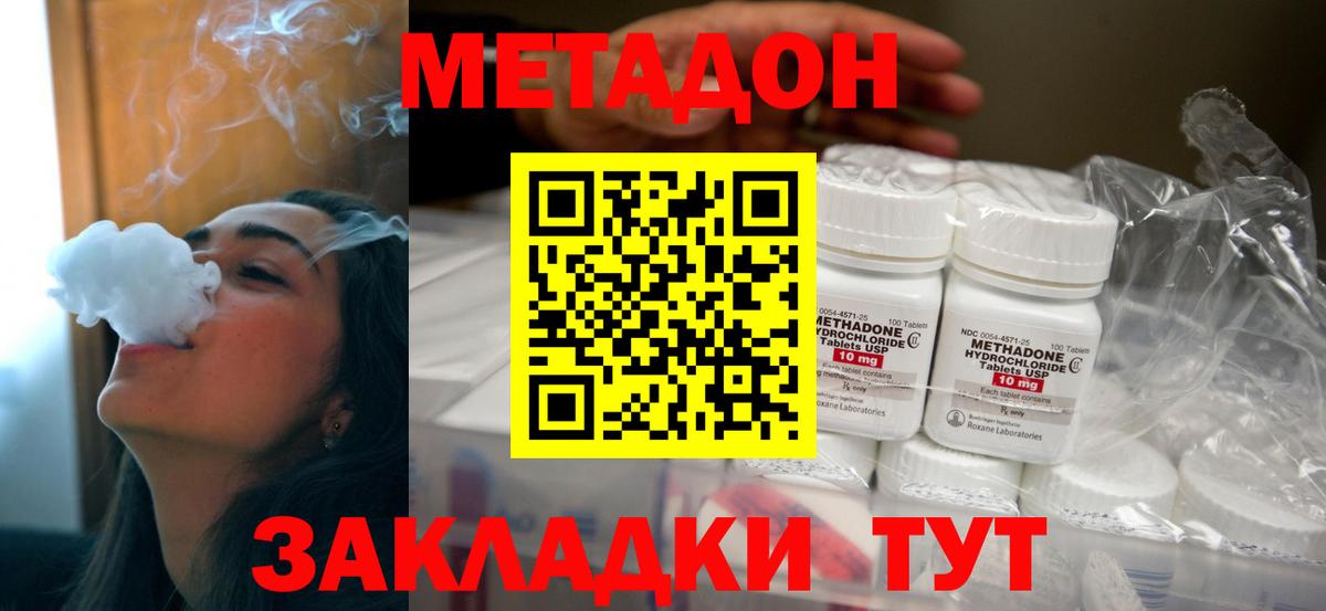МЕТАДОН мёд  Метадон белоснежный  Вход с VPN  Красноярск 