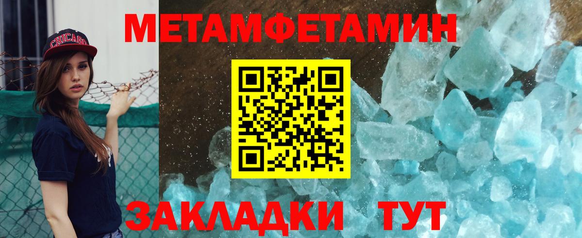 Красноярск  Метамфетамин мет  Вход с VPN 