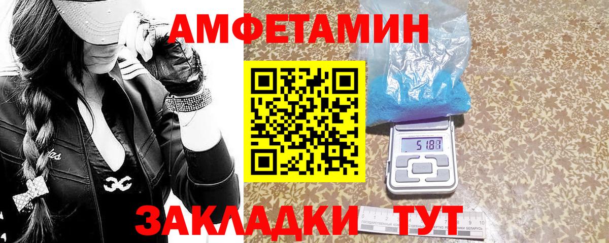 МЕТАМФЕТАМИН кристалл Красноярск