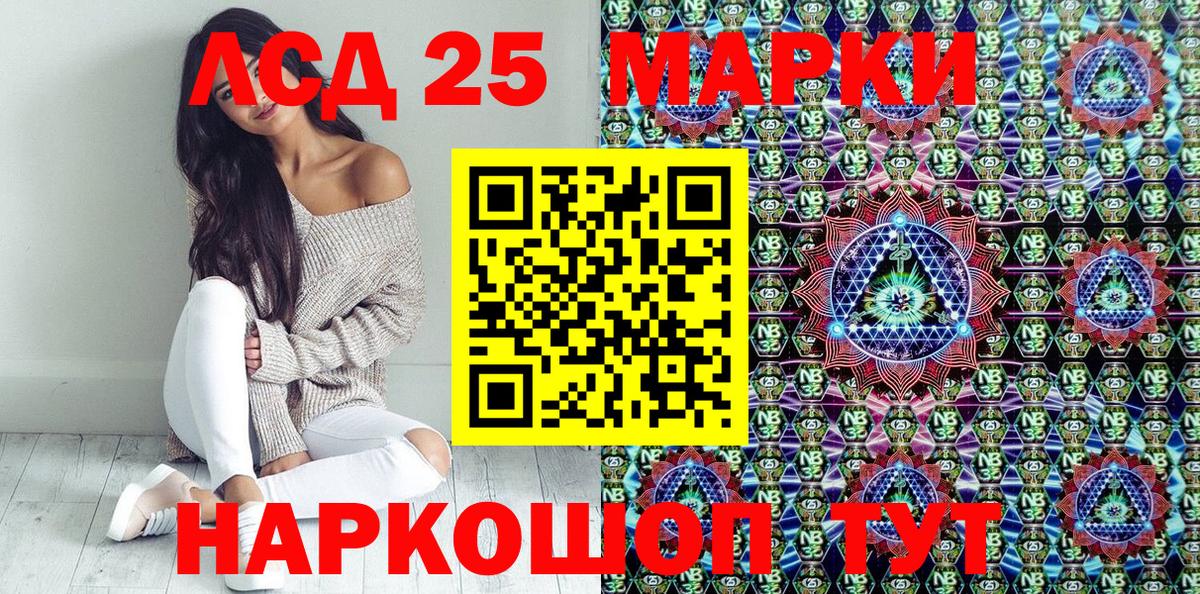 Марки NBOMe 1,5мг Красноярск