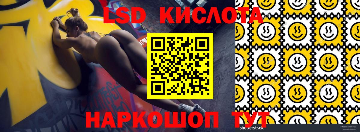 Красноярск  Наркотические марки 1500мкг  Вход с VPN 