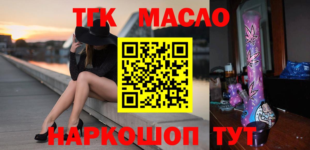 Дистиллят ТГК Wax  цена наркотик  Красноярск  Вход с VPN 