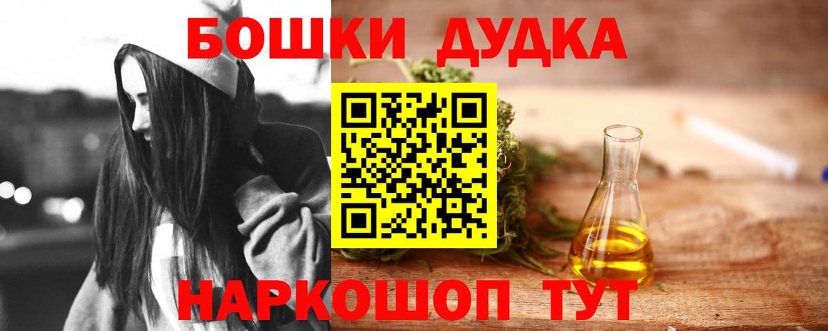 Бошки Шишки Amnesia Красноярск